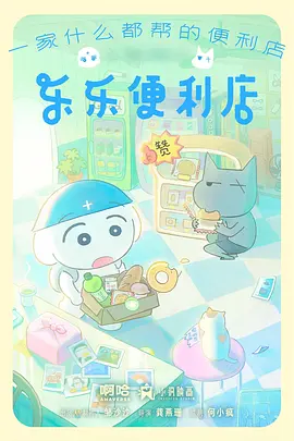 茶馆小妖 奇幻治愈动漫在线观看