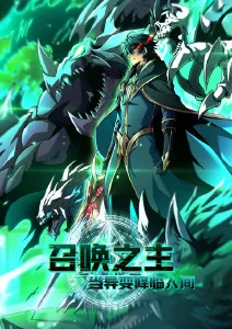 机械心跳 科幻悬疑动漫全集